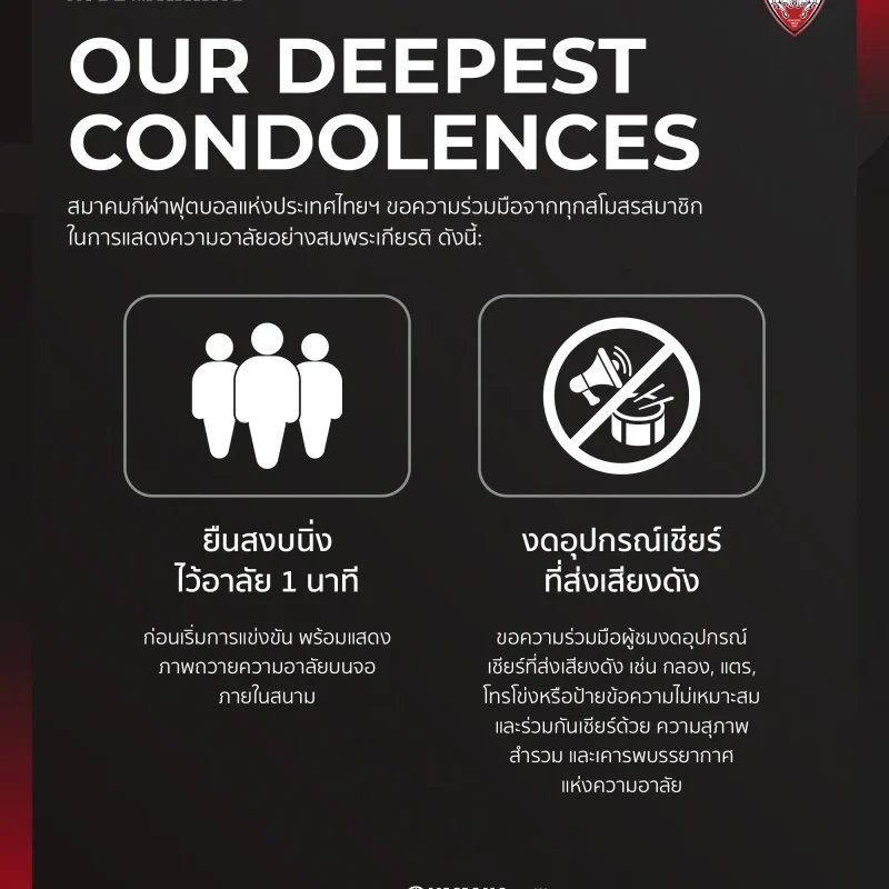 Announcement: Official Mourning Directives for Matchdays