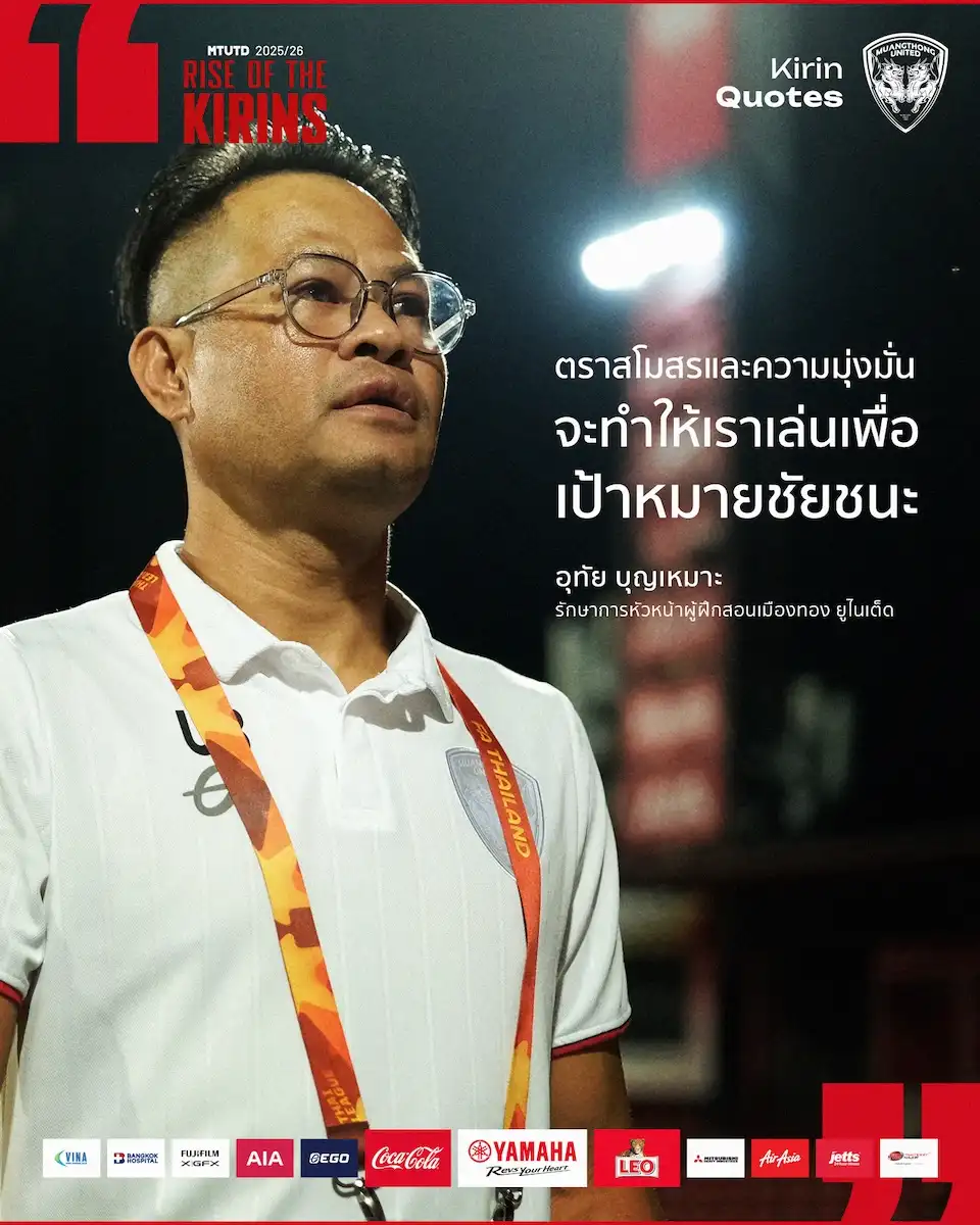 Thai League match preview - Muangthong at BG