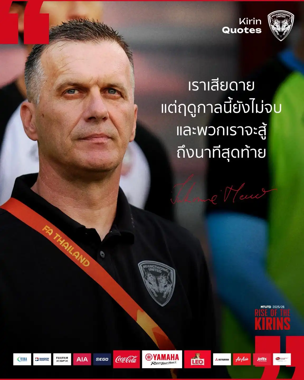 The season is not over. We will fight until the last minute.