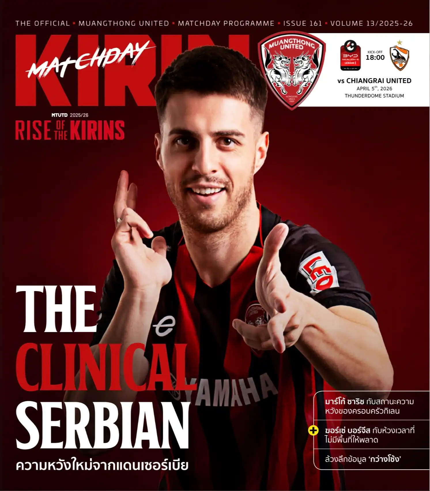 vs Chiang Rai