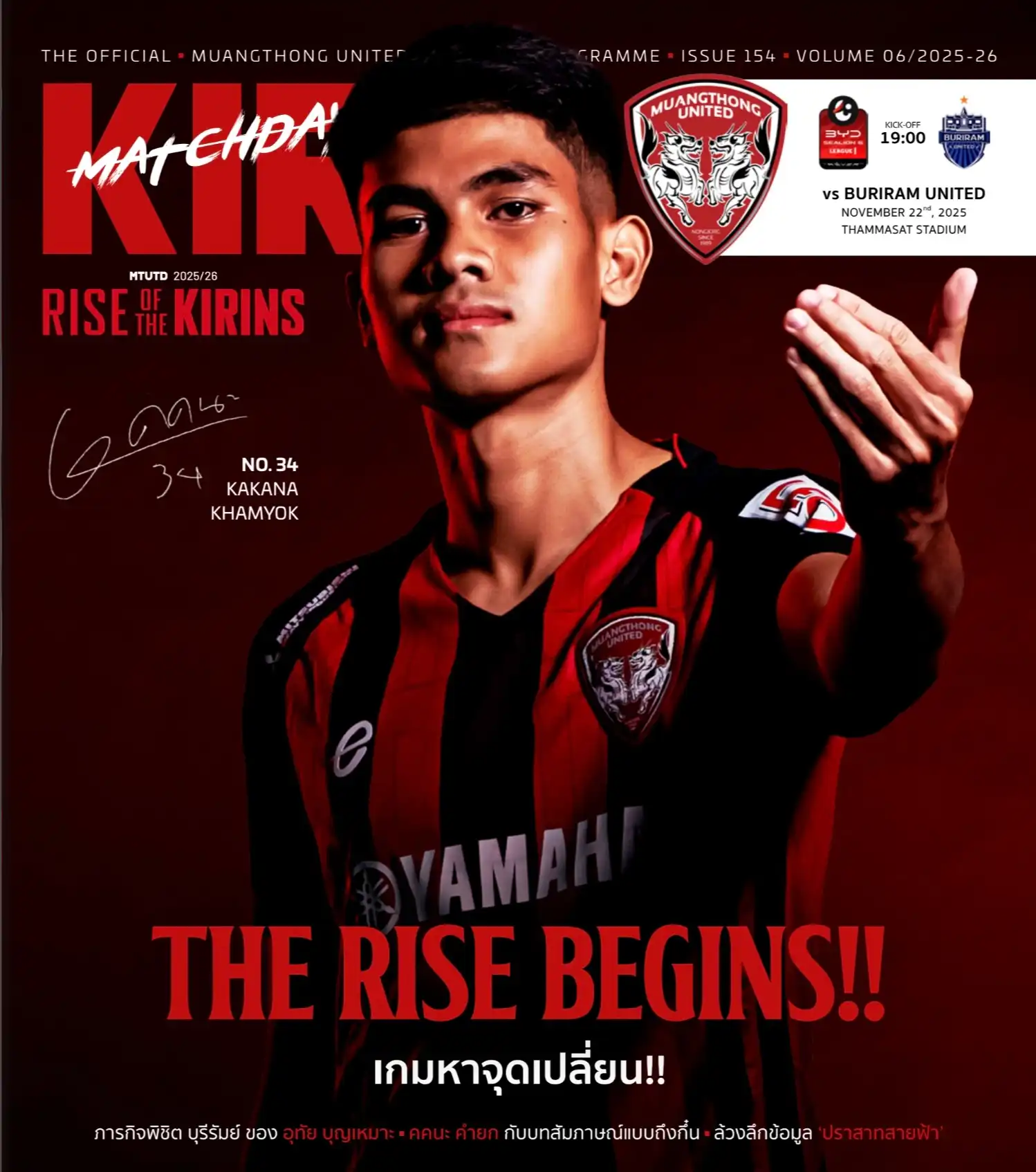 vs Buriram