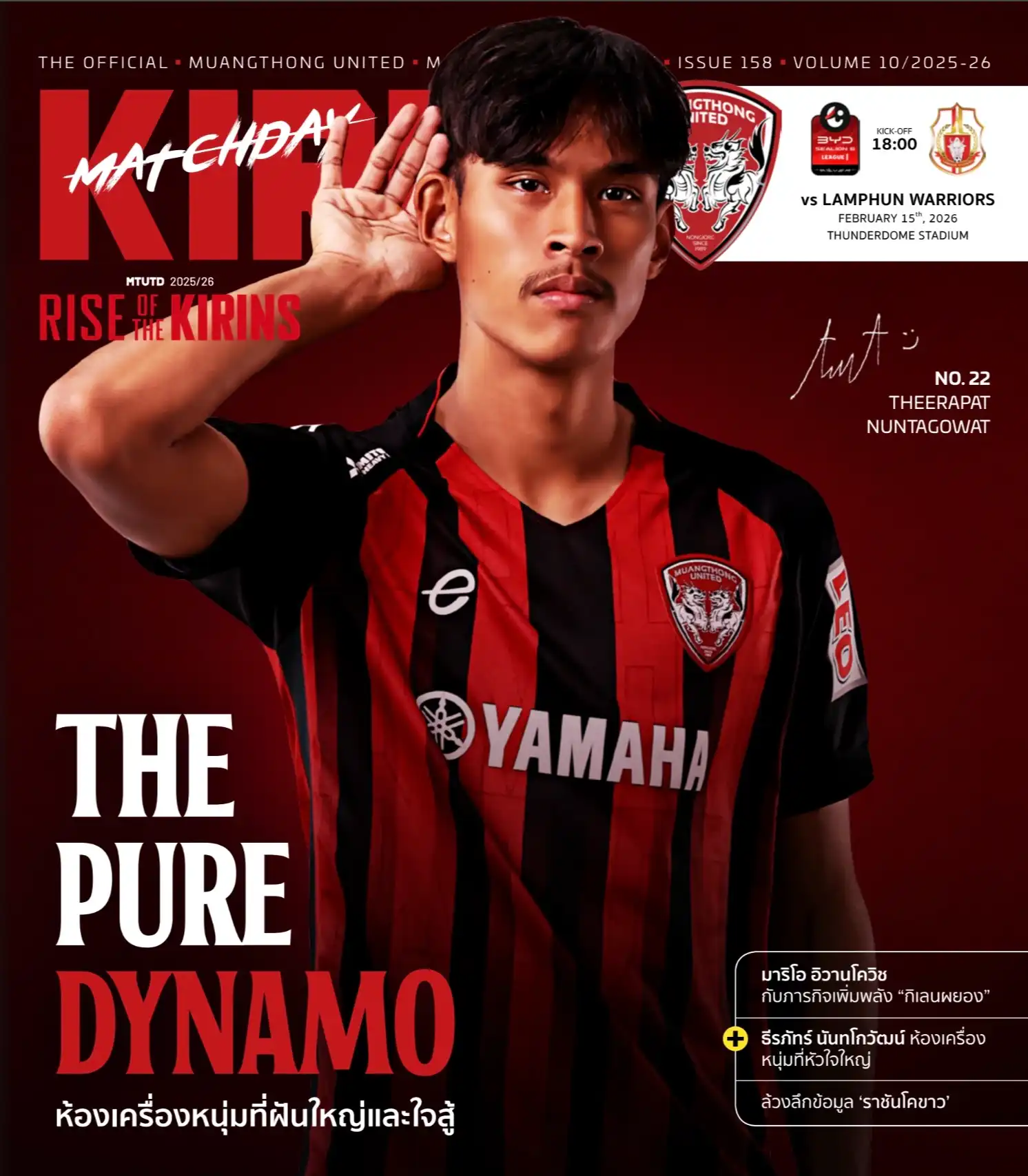 vs Lamphun