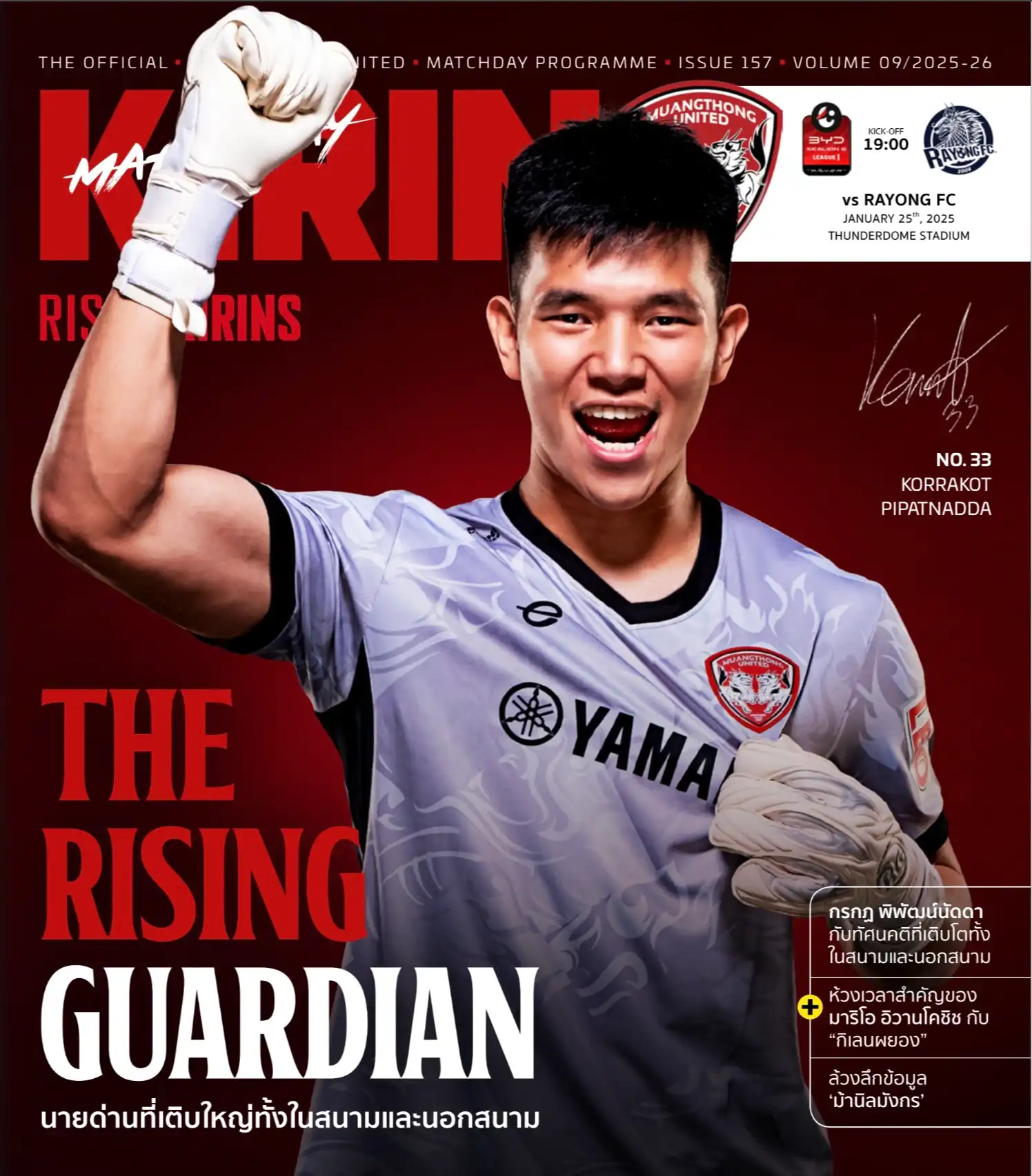 vs Rayong