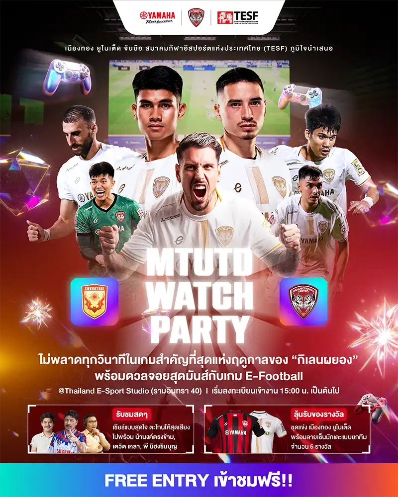 MTUTD WATCH PARTY! Kirin Fans Take Over Thailand E-Sport Stadium