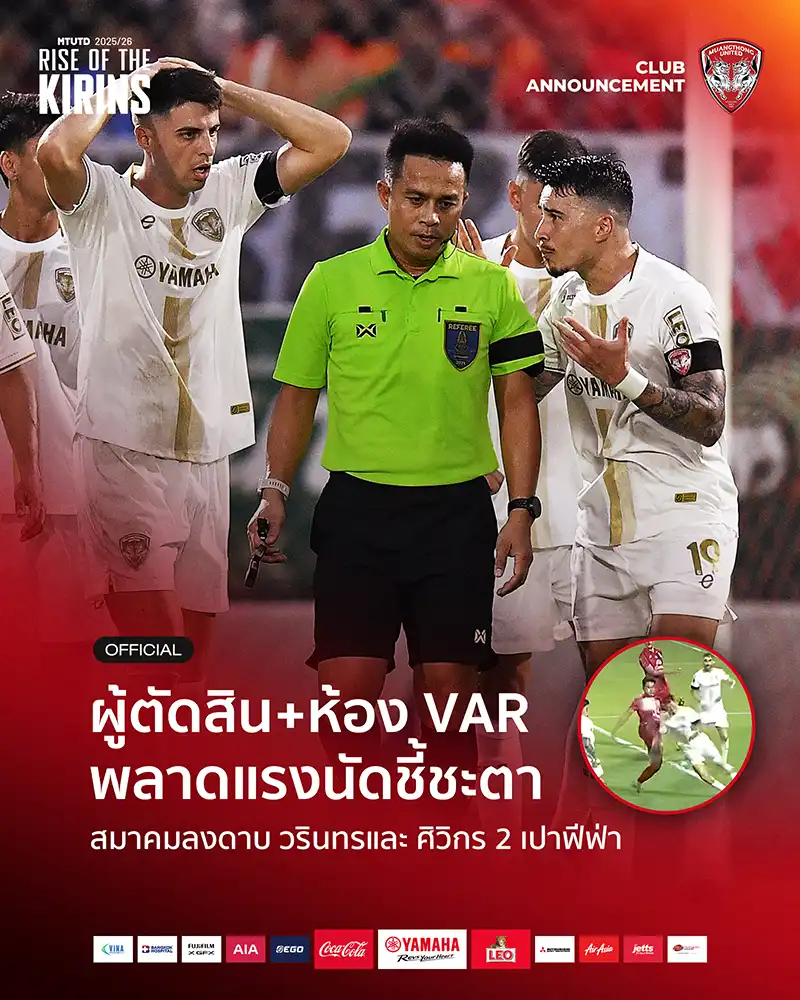 FIFA Referees Suspended Following Major VAR Errors in Muangthong United Season Finale