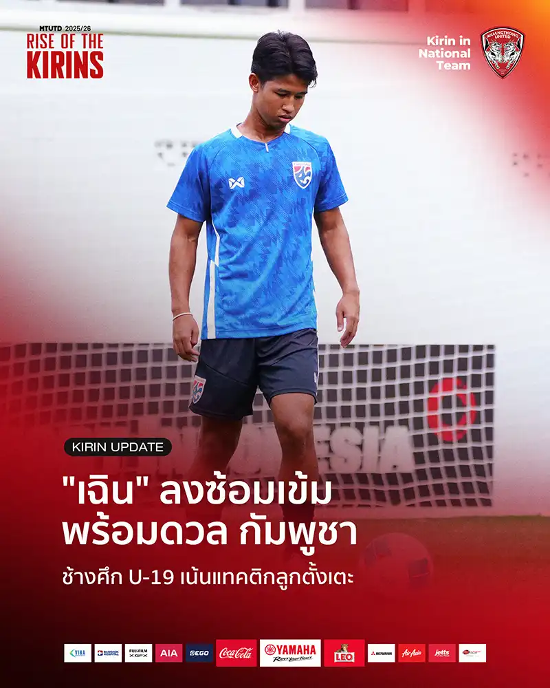 Kirin Update: Danuphon Bupah Ready for Thailand U19 Semi-Final vs Cambodia